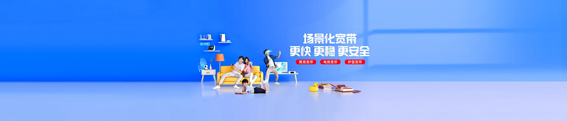 房县移动宽带