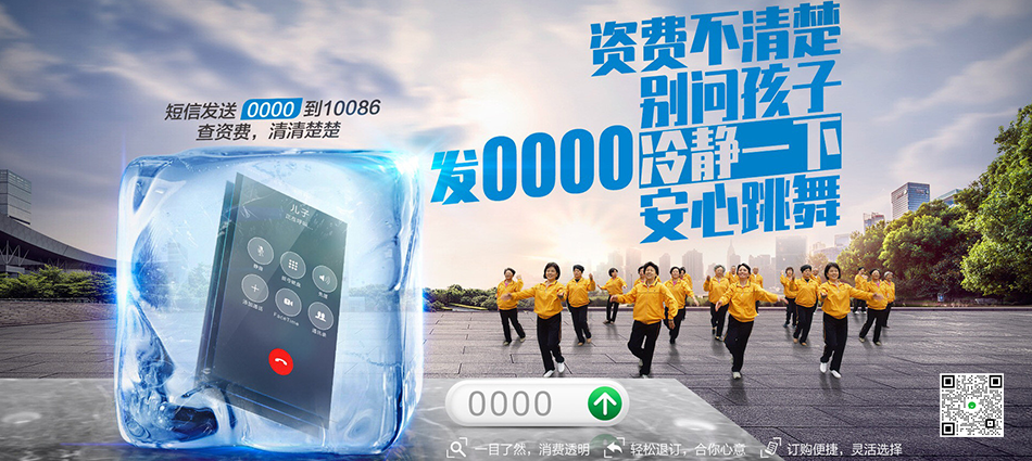 中国移动房县移动宽带