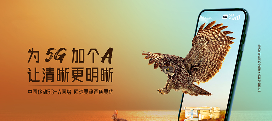 中国移动房县移动宽带