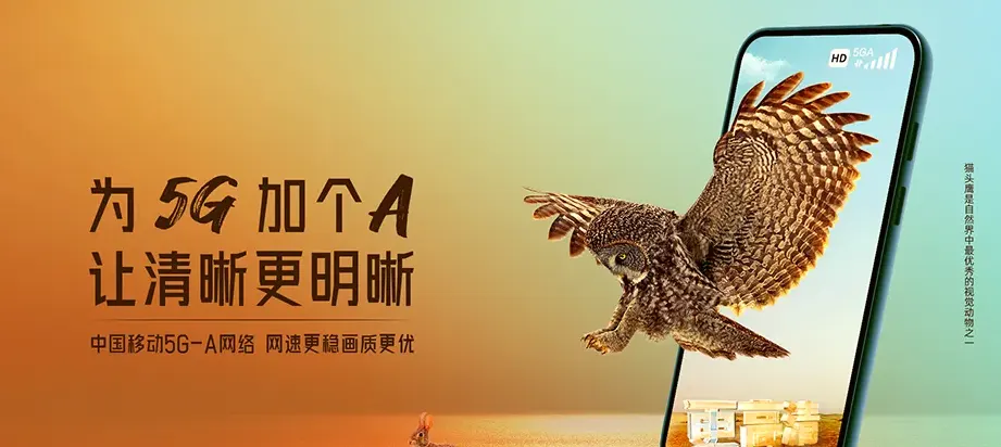 房县房县沙河乡 移动宽带